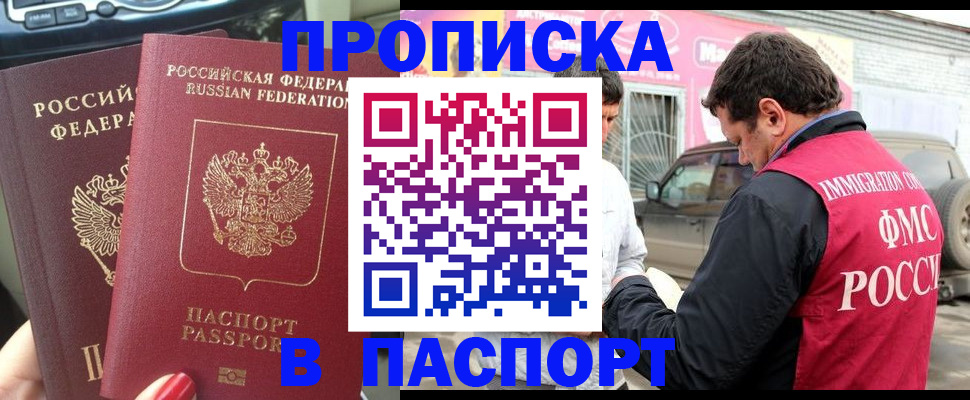 прописка для кредита в Котельниково